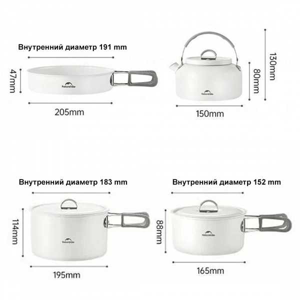 Набор посуды Naturehike Ceramic Non-Stick Pot Set CNK2450CF013 2 кастрюли, сковородка, чайник