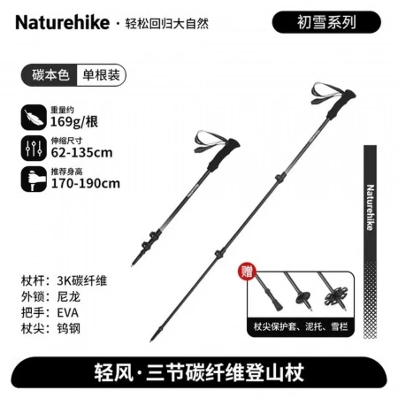 Треккинговая палка Naturehike Hoar Trek EXT1 Carbon CNK2300DS010 (1шт)