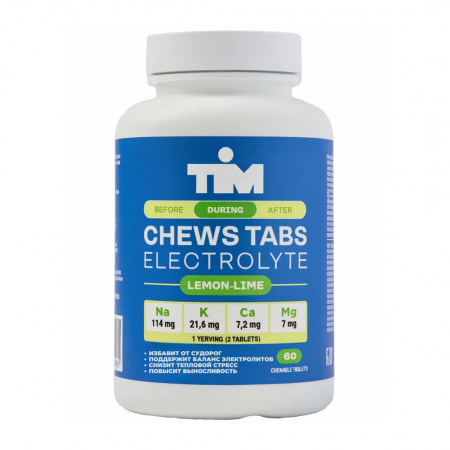 Солевые таблетки TIM CHEWS TABS Лимон-Лайм 60 табл/банка