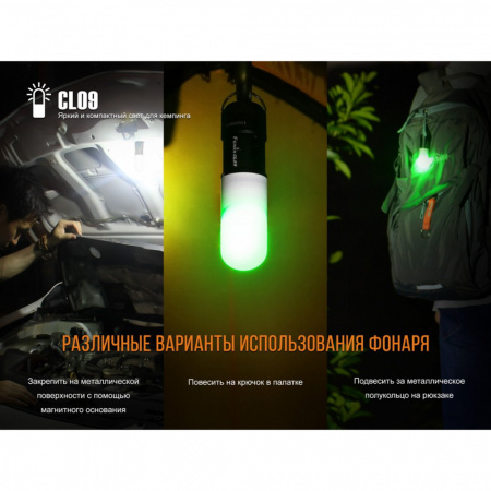 Фонарь Fenix CL09GY серый