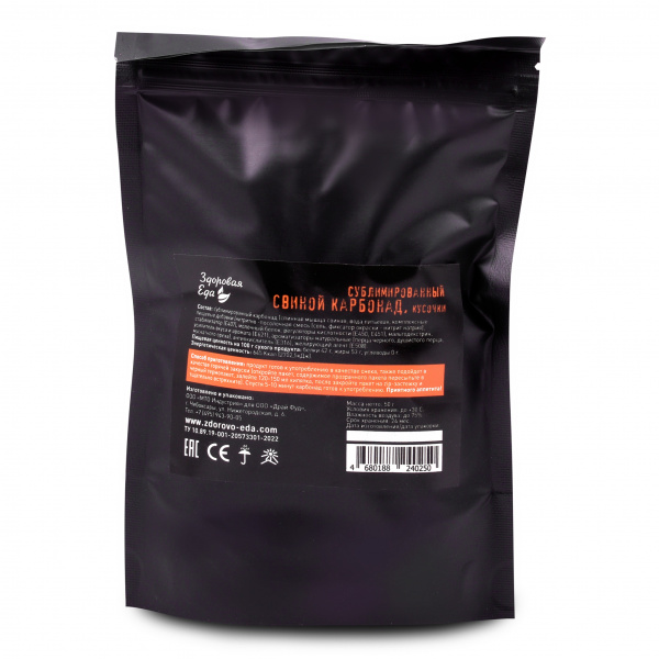 Карбонат копченый, сублимированный кусочки 50 г (Здоровая Еда)