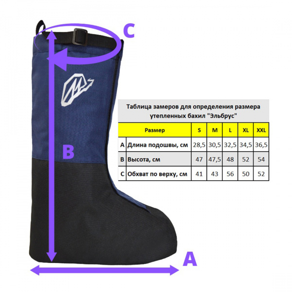 Бахилы утепленные BVN Эльбрус