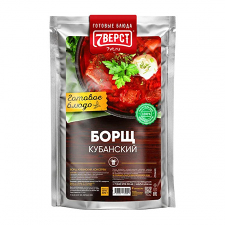 Готовая еда борщ с говядиной "7 верст", 300 г.
