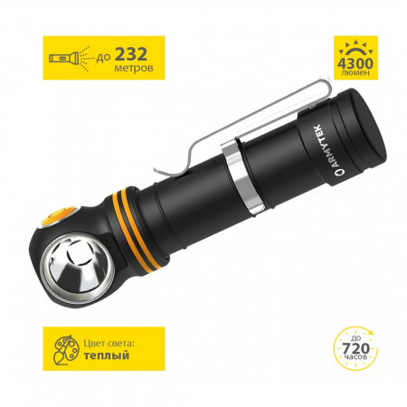 Фонарь Armytek Elf C2 Max LR USB-C Теплый