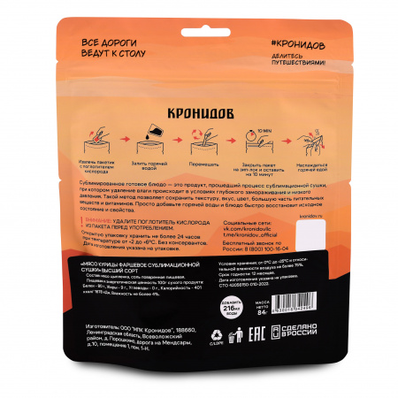 Сублимат Мясо курицы фарш (Кронидов) 84 гр