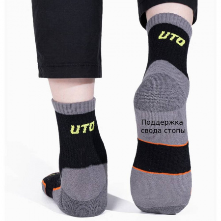Носки UTO CleanDry Functional Socks (2 пары) 961110
