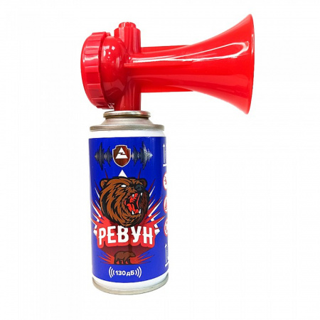 Звуковое сигнальное устройство РЕВУН, комплект (баллон и горн), аэрозоль 210 мл