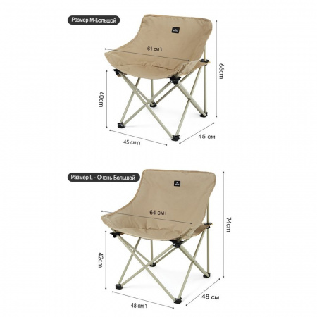 Стул складной Naturehike Stellaluna T01 Gathering Moon Chair CNH23JU13002