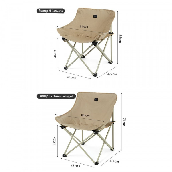 Стул складной Naturehike Stellaluna T01 Gathering Moon Chair CNH23JU13002