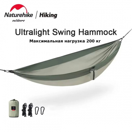 Гамак Naturehike Ultralight swing Single NH21DC011 Гамак Naturehike Ultralight swing Single NH21DC011