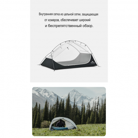 Палатка Naturehike Star River UL 2 15D CNK2450WS022