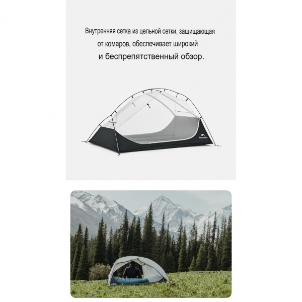 Палатка Naturehike Star River UL 2 15D CNK2450WS022