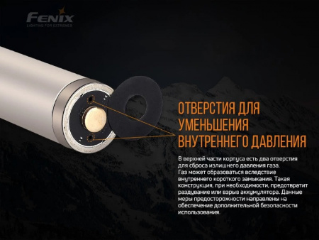 Аккумулятор 21700 Fenix ARB-L21-5000