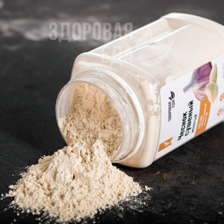 Чеснок сушеный молотый, порошок 300 г (Здоровая Еда)
