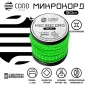 Микрокорд CORD катушка 30м светоотражающий