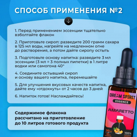 Эссенция Dream Spirit Амаретто\Amaretto, 30 мл