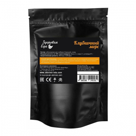 Морс клубничный, натуральный из сублимированный ягоды 50 г (Здоровая Еда)