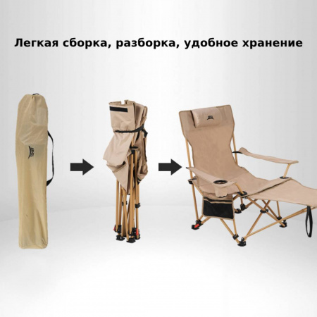 Шезлонг складной туристический BRS Y06