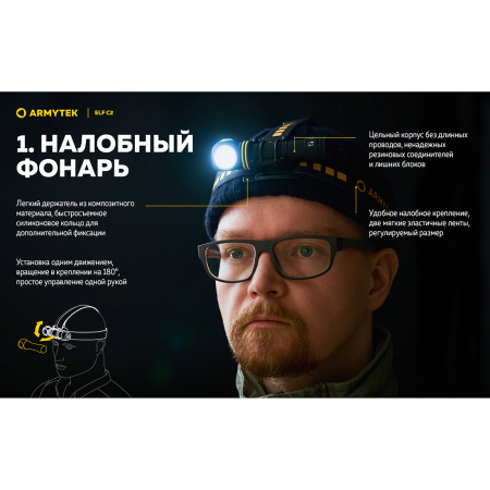 Фонарь Armytek Elf C2 USB-C Теплый