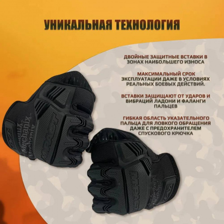 Перчатки MECHANIX M-Pact Covert