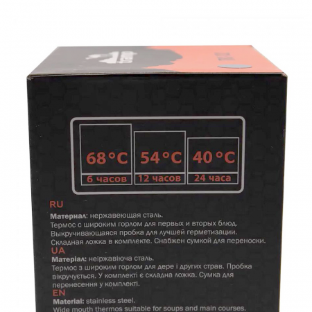 Термос Tramp с широким горлом 0,8 л с сумкой TRC-132