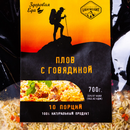 Плов с говядиной 700 г ("Здоровая Еда")
