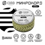 Микрокорд CORD катушка 10м светоотражающий