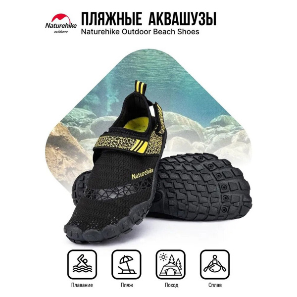 Акватапки Naturehike NH20FS022
