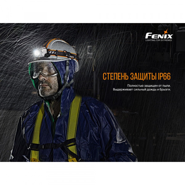 Фонарь Fenix HP16R