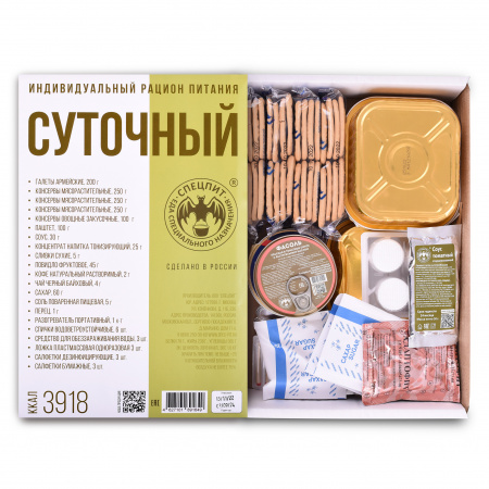 Сухой паек ИРПС (индивидуальный рацион питания суточный) ЭКОНОМ