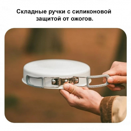 Набор посуды Naturehike Ceramic Non-Stick Pot Set CNK2450CF013 2 кастрюли, сковородка