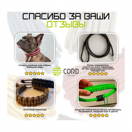 Набор для плетения браслетов из паракорда - Color