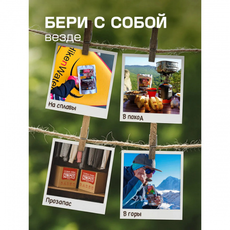 Готовая еда борщ с говядиной 7 верст, 300 г.