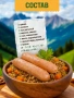 Готовая еда гречка с сосиками 7 верст, 300 г.