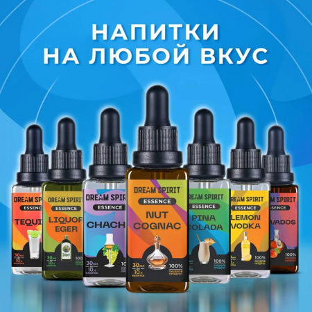 Эссенция Dream Spirit Блю Кюрасао\Blue Curacao, 30 мл