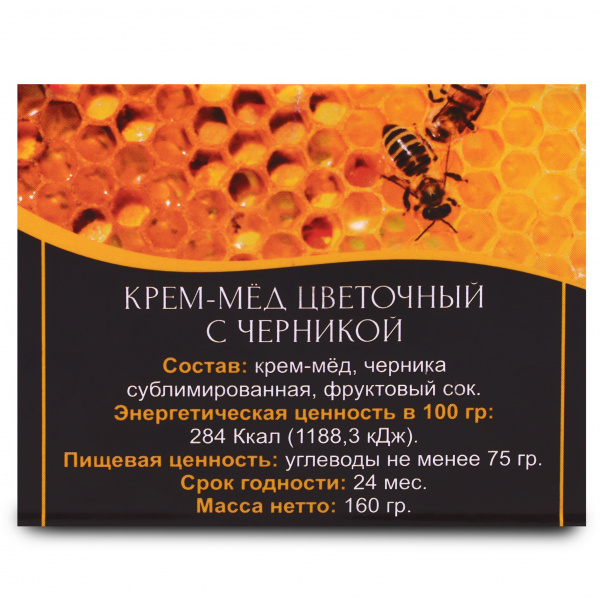 Organic Food Крем-мед с Черникой, 160 гр