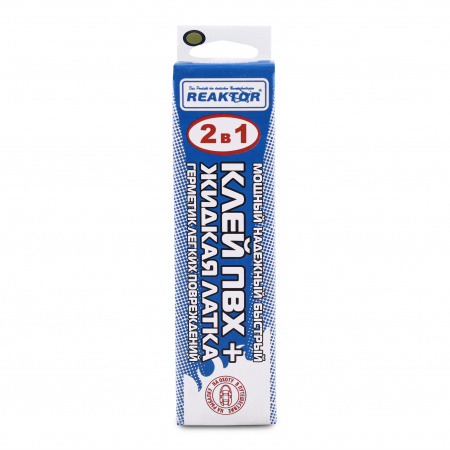 Реактор. Клей ПВХ + жидкая латка 15 мл.