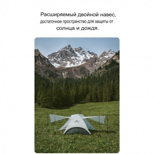 Палатка Naturehike Star River UL 2 15D CNK2450WS022