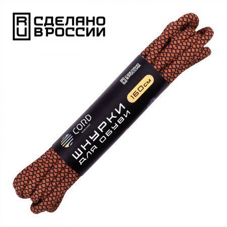 Шнурки "CORD" 160см (Черный+Терракот)