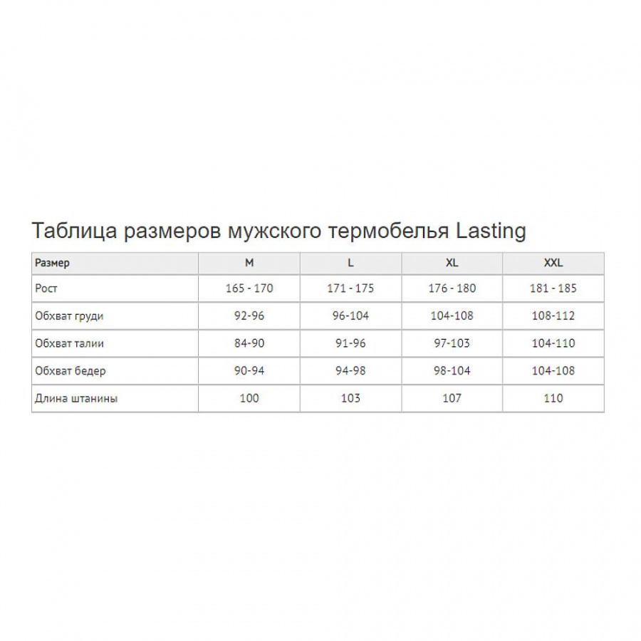 Штаны мужские Lasting Ateo