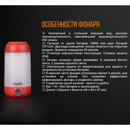 Фонарь Fenix CL26R