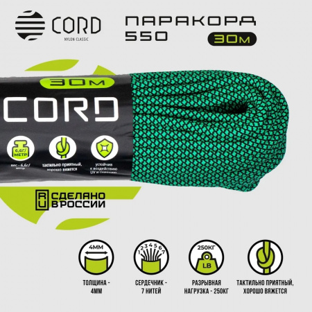 Паракорд 550 CORD nylon 30м RUS