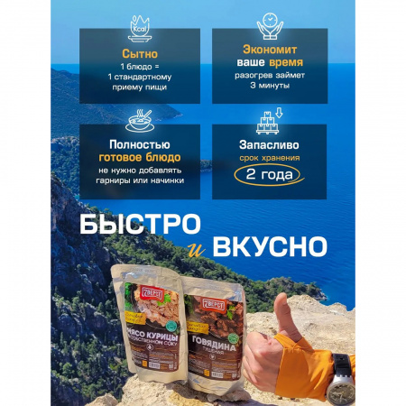 Готовая еда харчо 7 верст, 300 г.