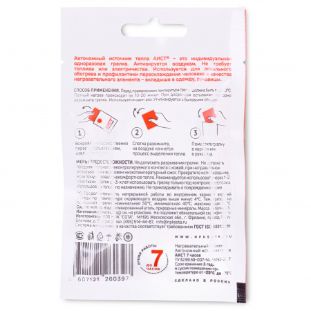 Автономный источник тепла Аист Т7 (1шт)
