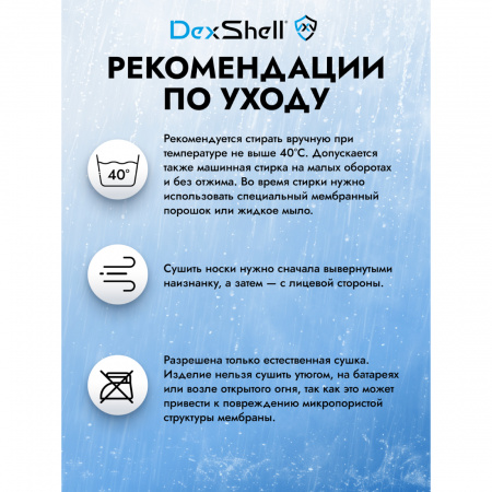 Водонепроницаемые носки Dexshell Longlite