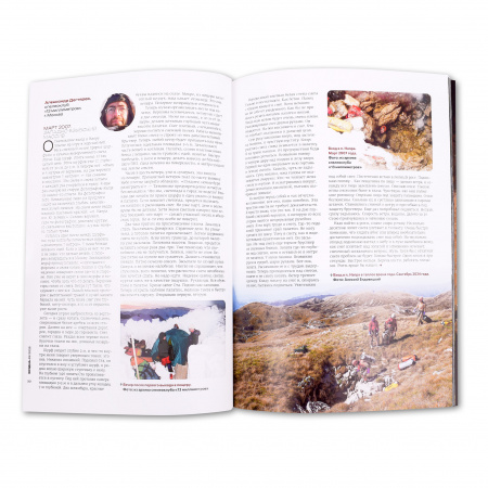 Журнал Бездна, 49/2025