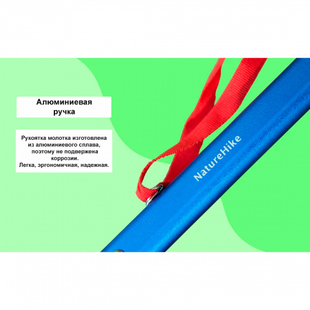 Молоток кемпинговый Naturehike Aluminum multifunctional outdoor hammer NH15A010-I