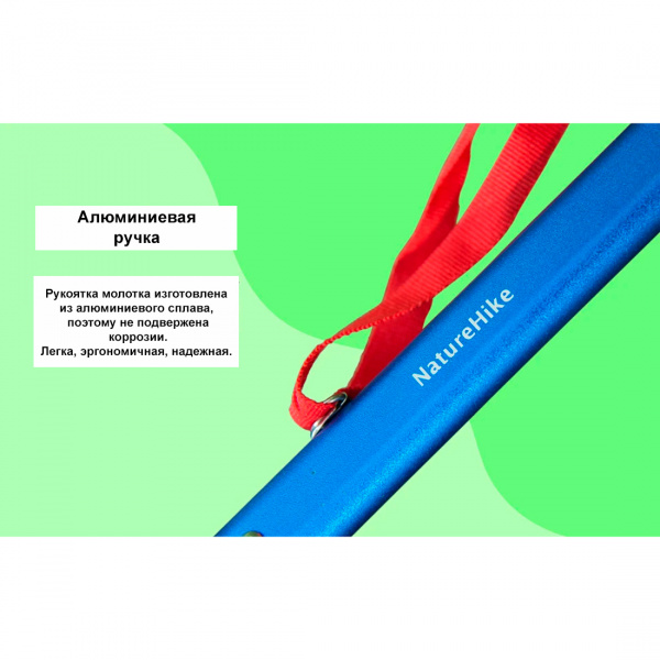 Молоток кемпинговый Naturehike Aluminum multifunctional outdoor hammer NH15A010-I