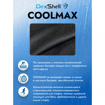 Водонепроницаемые носки Dexshell Longlite