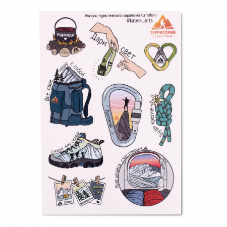 Стикерпак Территория Туристический №1
